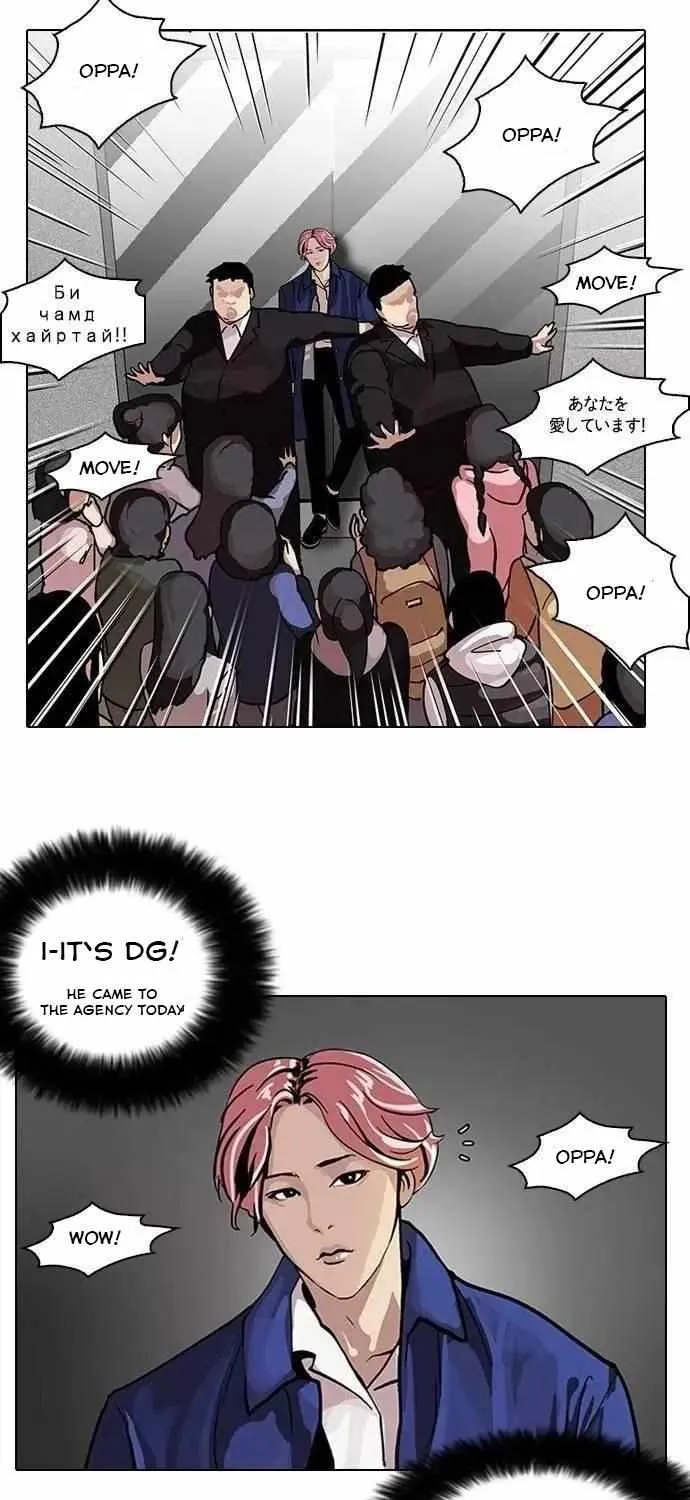 Lookism (Bookmanga) Mangakakalot X Chapter 104 Page 28