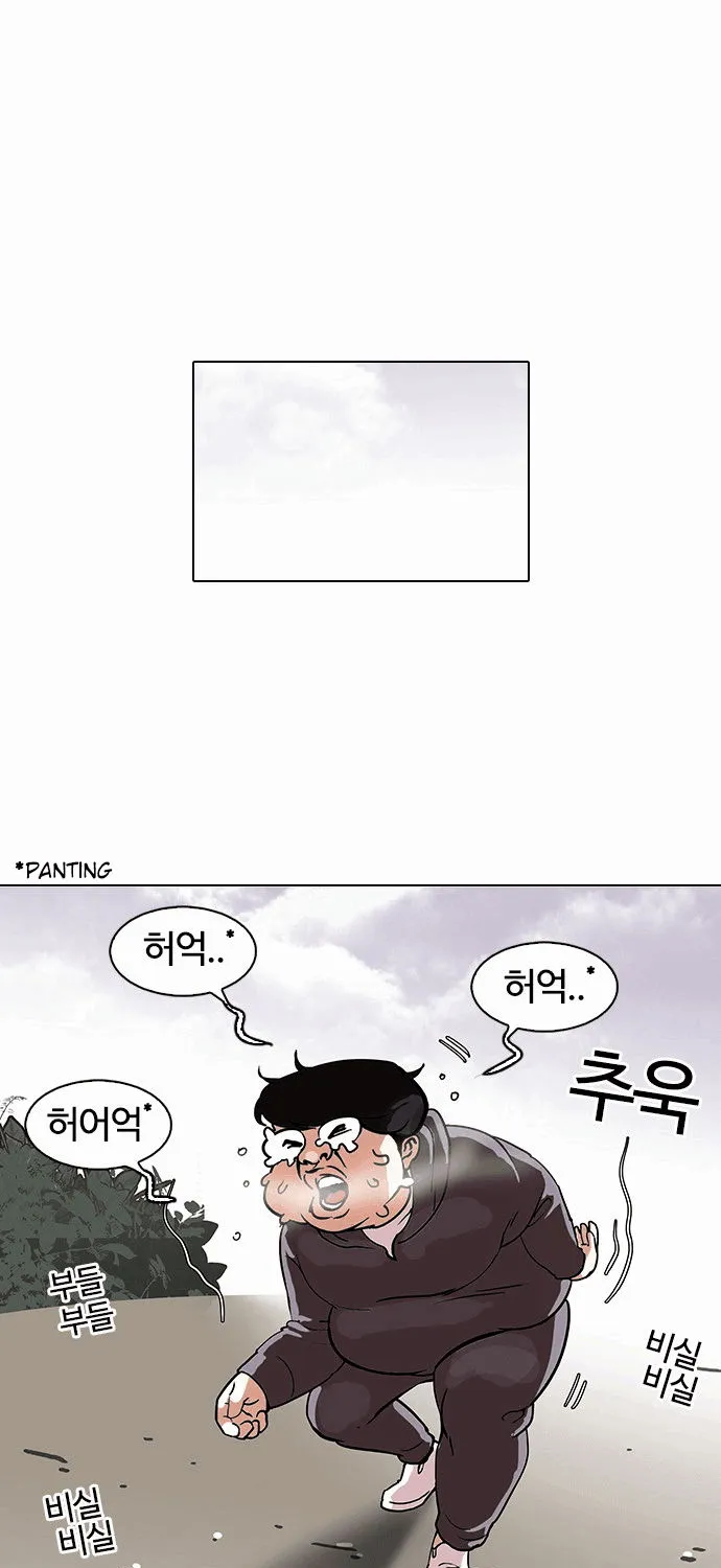 Lookism (Bookmanga) Mangakakalot X Chapter 112 Page 44