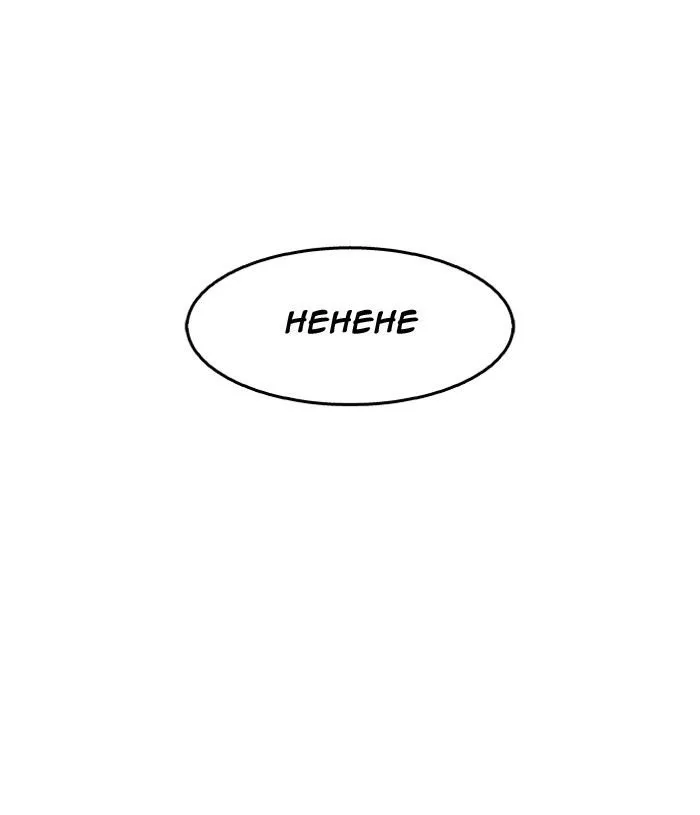 Lookism (Bookmanga) Mangakakalot X Chapter 140 Page 71