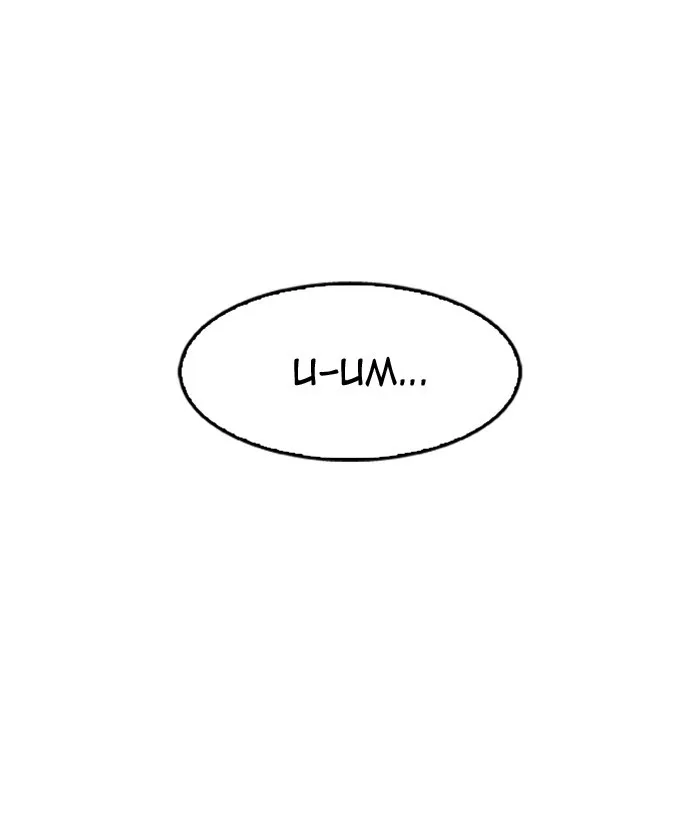 Lookism (Bookmanga) Mangakakalot X Chapter 159 Page 141