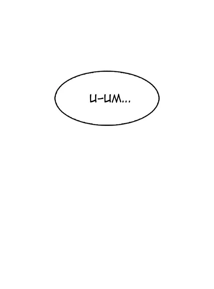 Lookism (Bookmanga) Mangakakalot X Chapter 160 Page 7