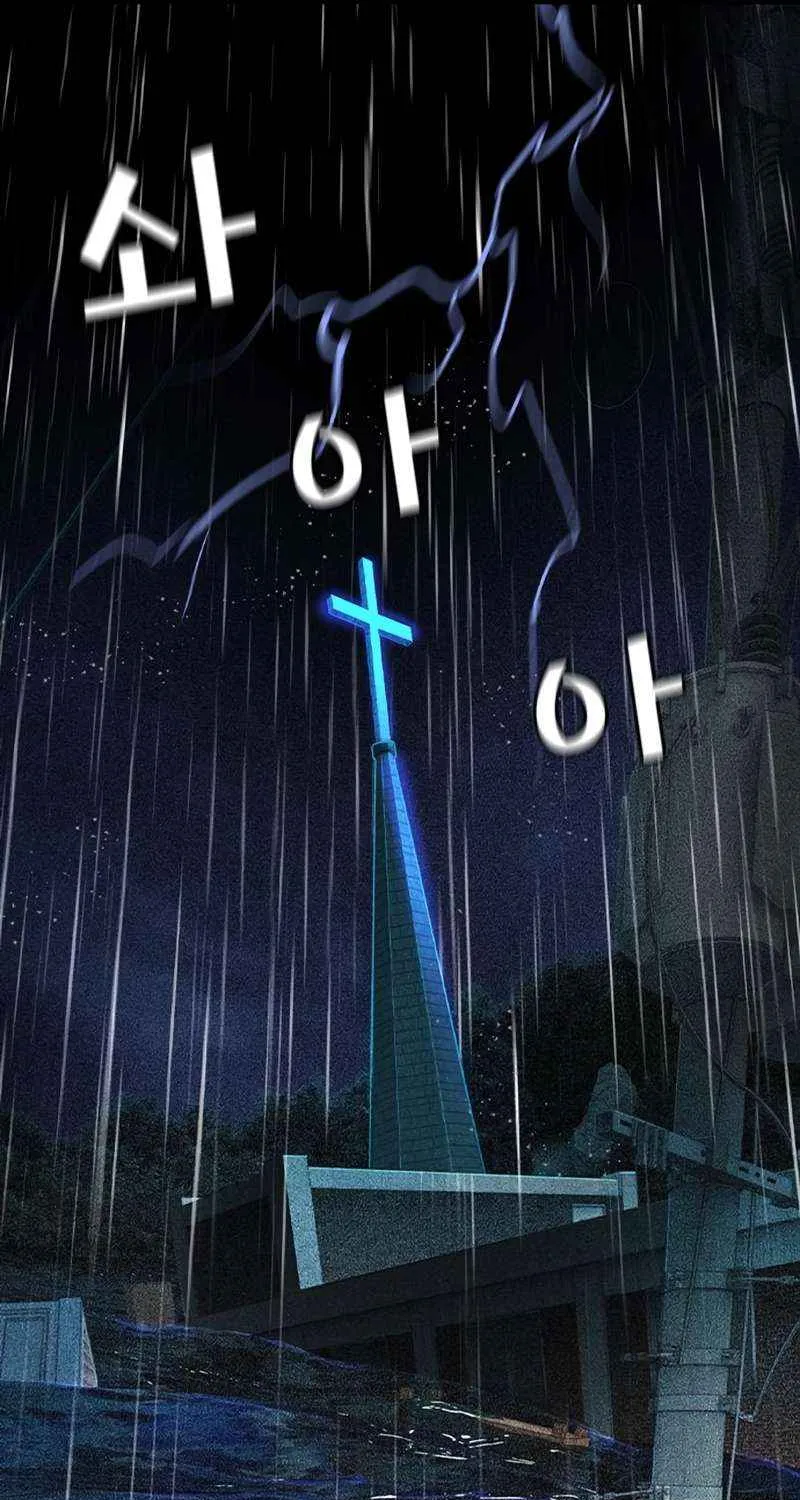 Manhwa Jungle Juice Mangakakalot X Chapter 106 Page 74