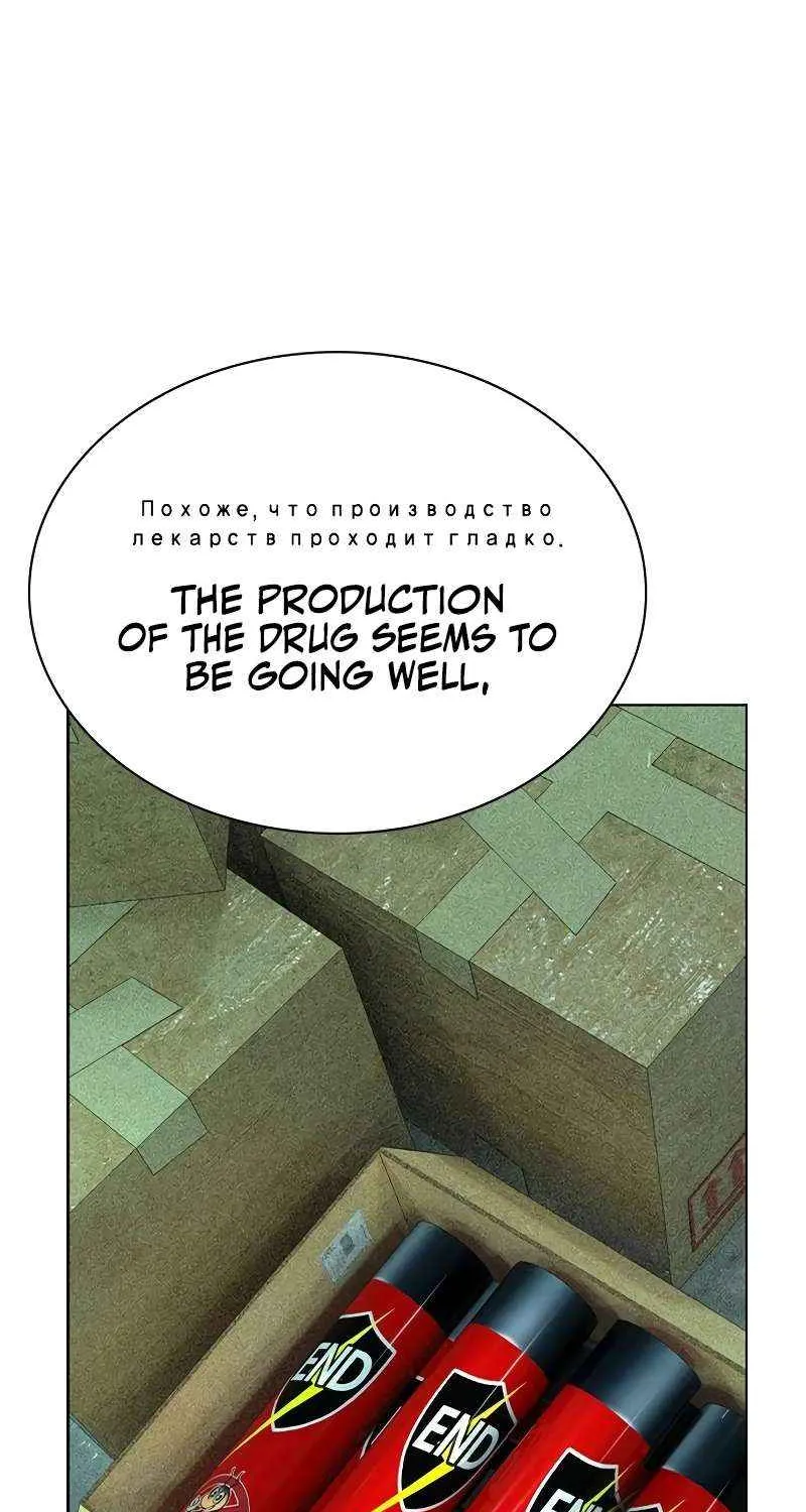 Manhwa Jungle Juice Mangakakalot X Chapter 136 Page 79