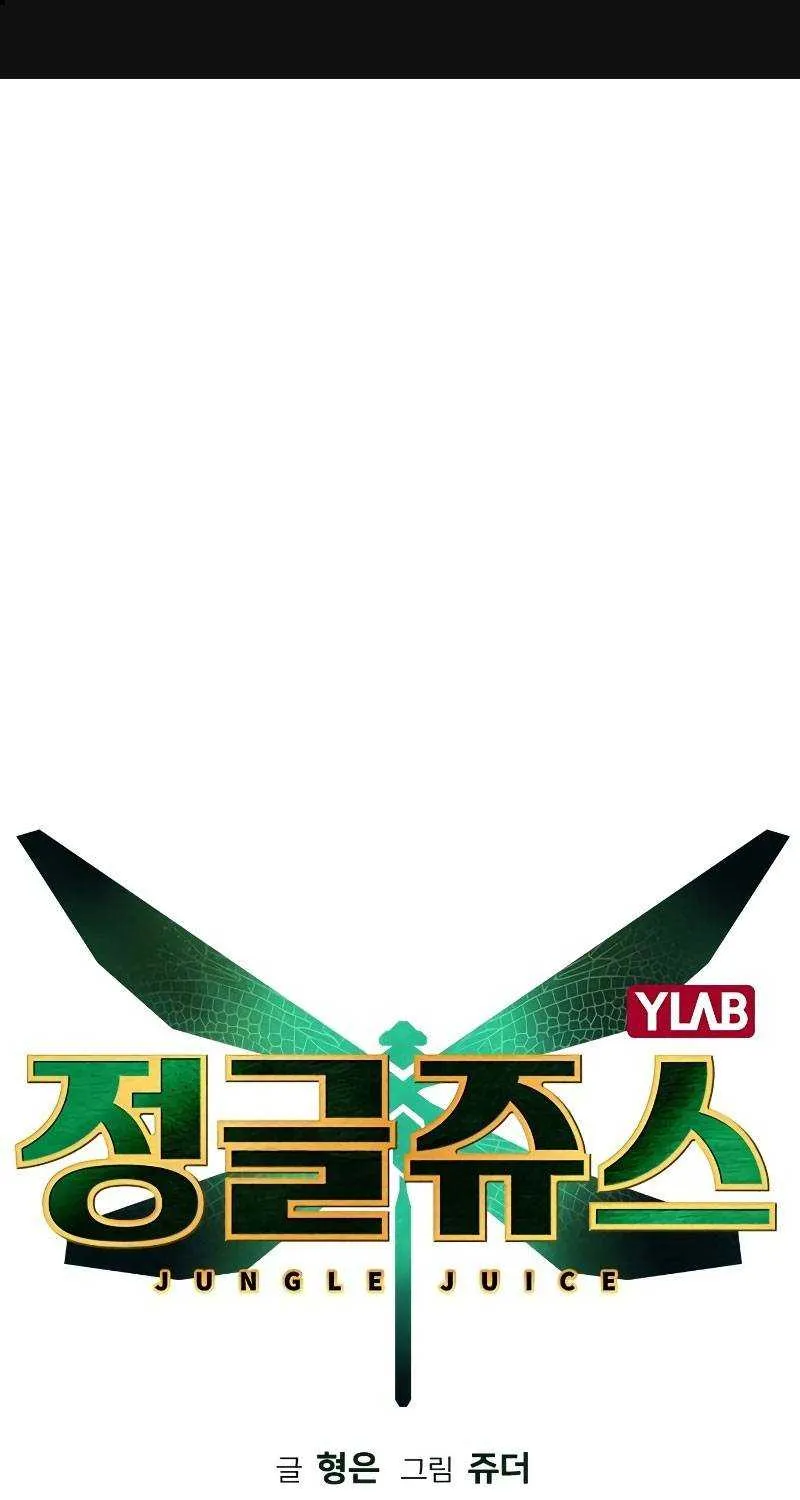Manhwa Jungle Juice Mangakakalot X Chapter 25 Page 4