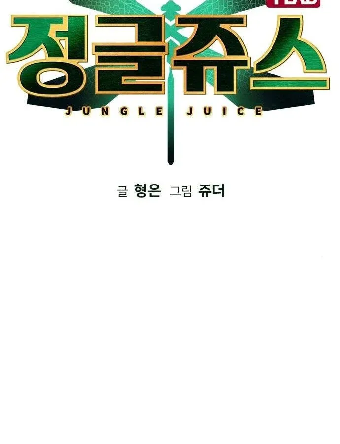Manhwa Jungle Juice Mangakakalot X Chapter 4 Page 16
