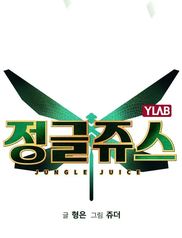 Manhwa Jungle Juice Mangakakalot X Chapter 5 Page 47
