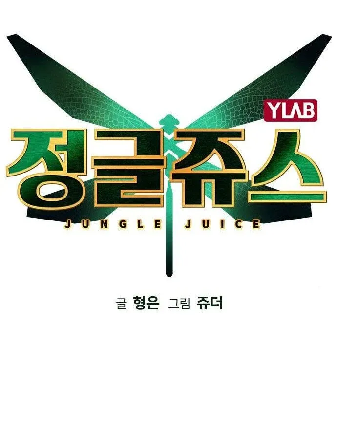 Manhwa Jungle Juice Mangakakalot X Chapter 6 Page 16