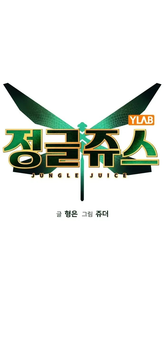 Manhwa Jungle Juice Mangakakalot X Chapter 86 Page 2