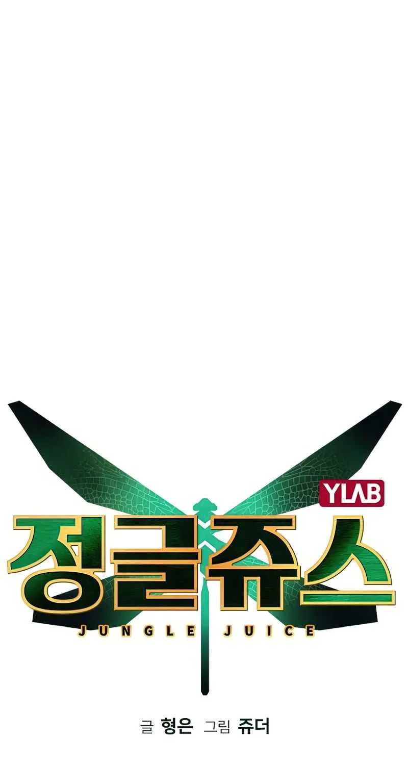 Manhwa Jungle Juice Mangakakalot X Chapter 8 Page 8