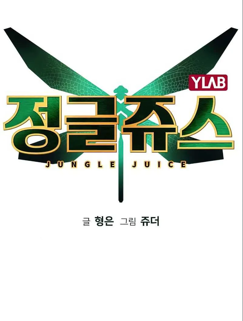 Manhwa Jungle Juice Mangakakalot X Chapter 9 Page 11