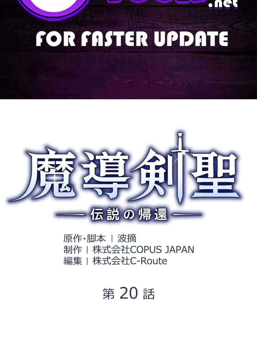 Madou Kensei -Densetsu No Kikan- Mangakakalot X Chapter 20 Page 2