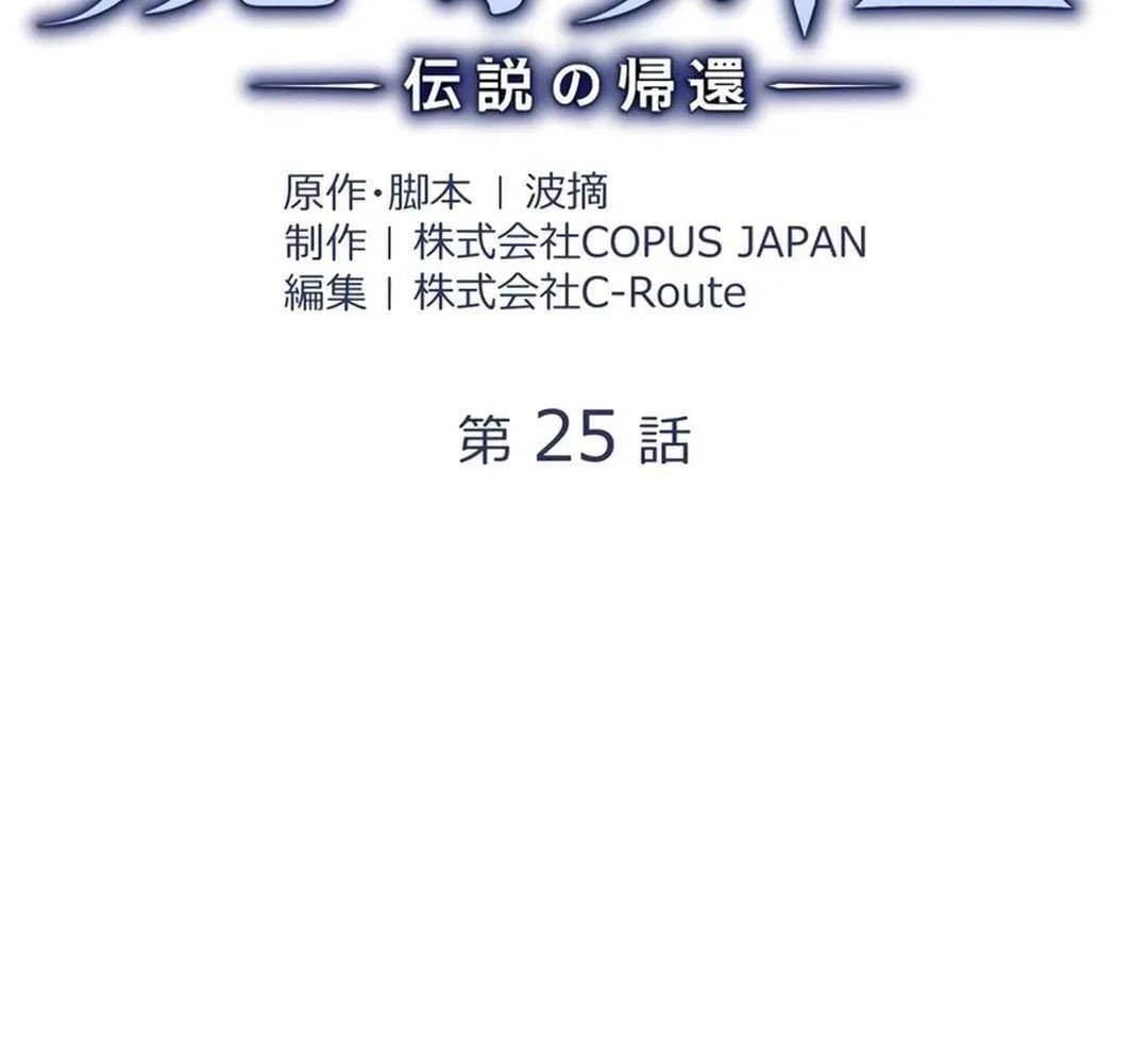 Madou Kensei -Densetsu No Kikan- Mangakakalot X Chapter 25 Page 8