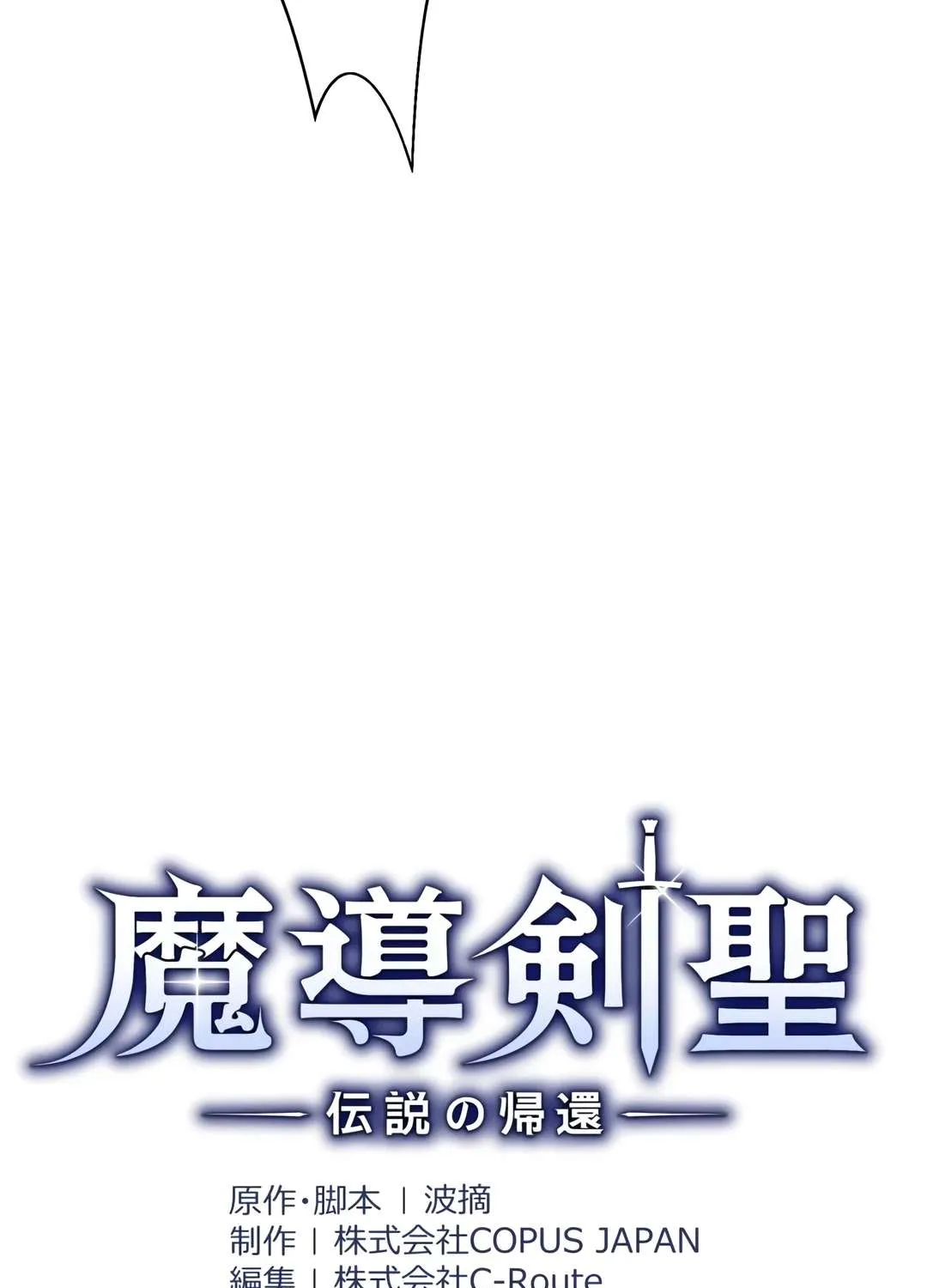 Madou Kensei -Densetsu No Kikan- Mangakakalot X Chapter 29 Page 14