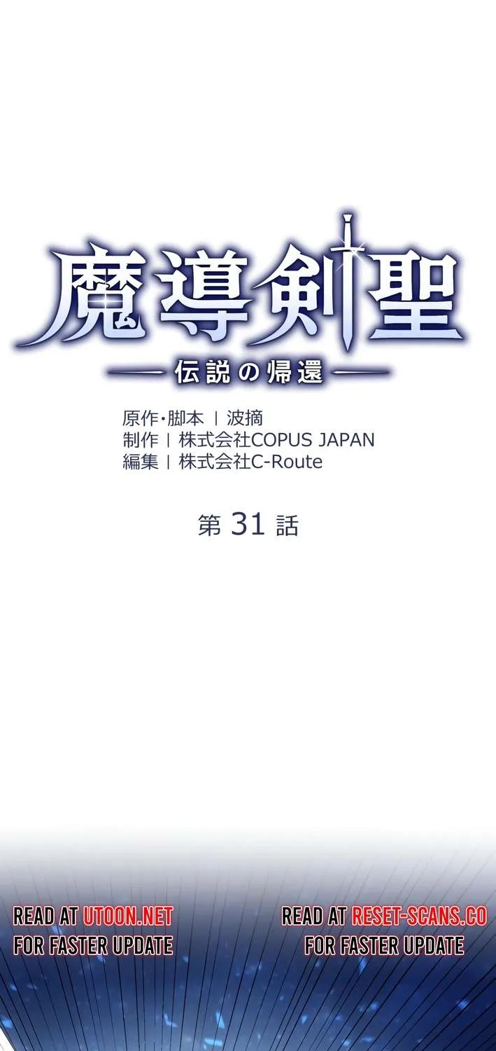 Madou Kensei -Densetsu No Kikan- Mangakakalot X Chapter 31 Page 5