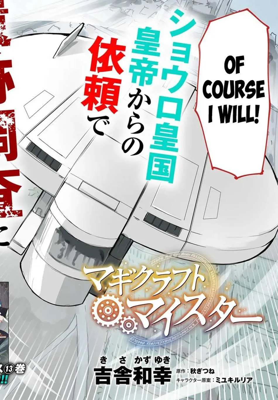 Magi Craft Meister Mangakakalot X Chapter 69 Page 3