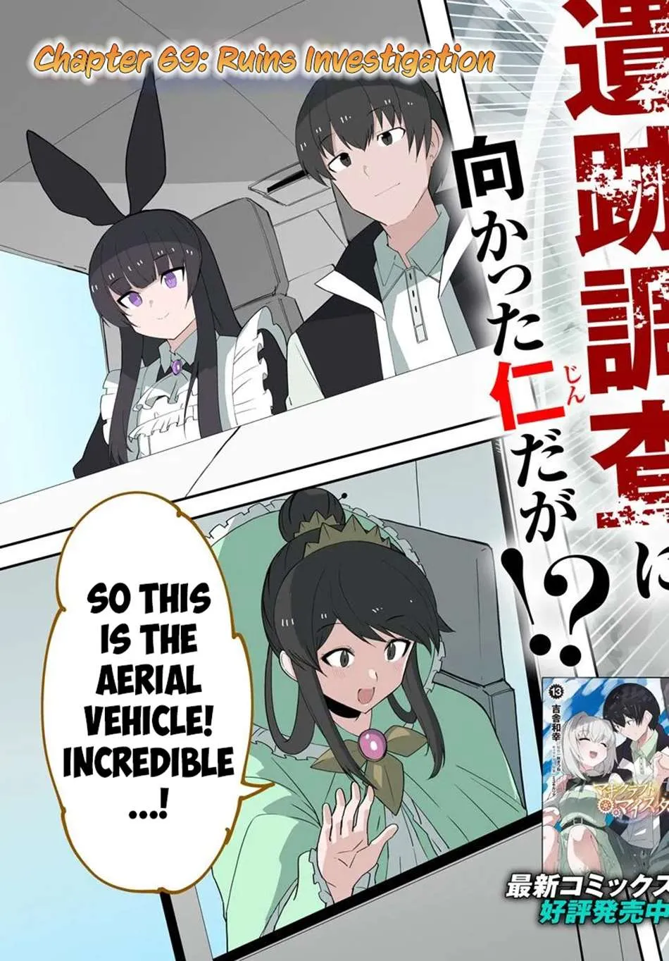 Magi Craft Meister Mangakakalot X Chapter 69 Page 4
