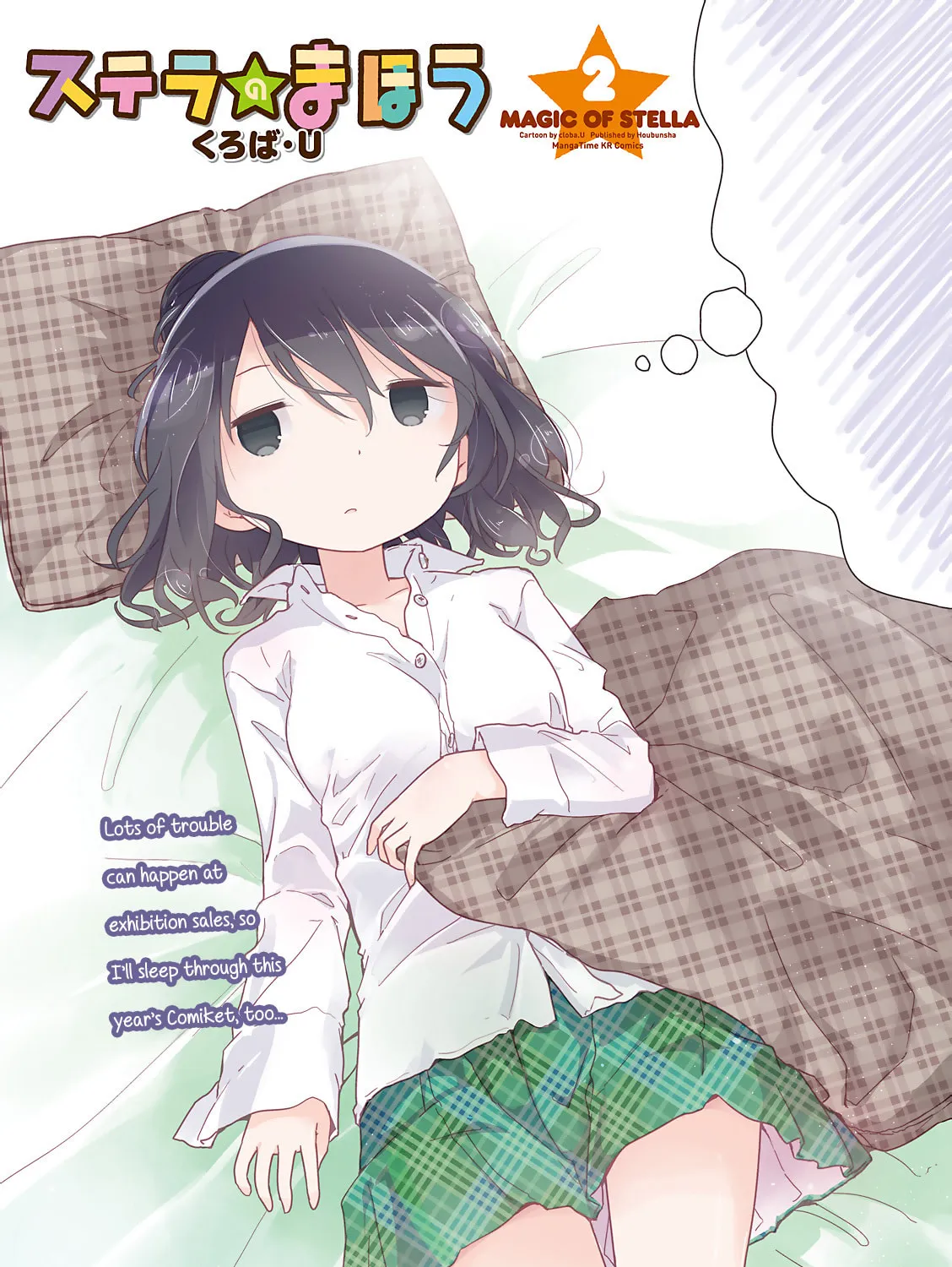 Magic of Stella Mangakakalot X Chapter 14 Page 3