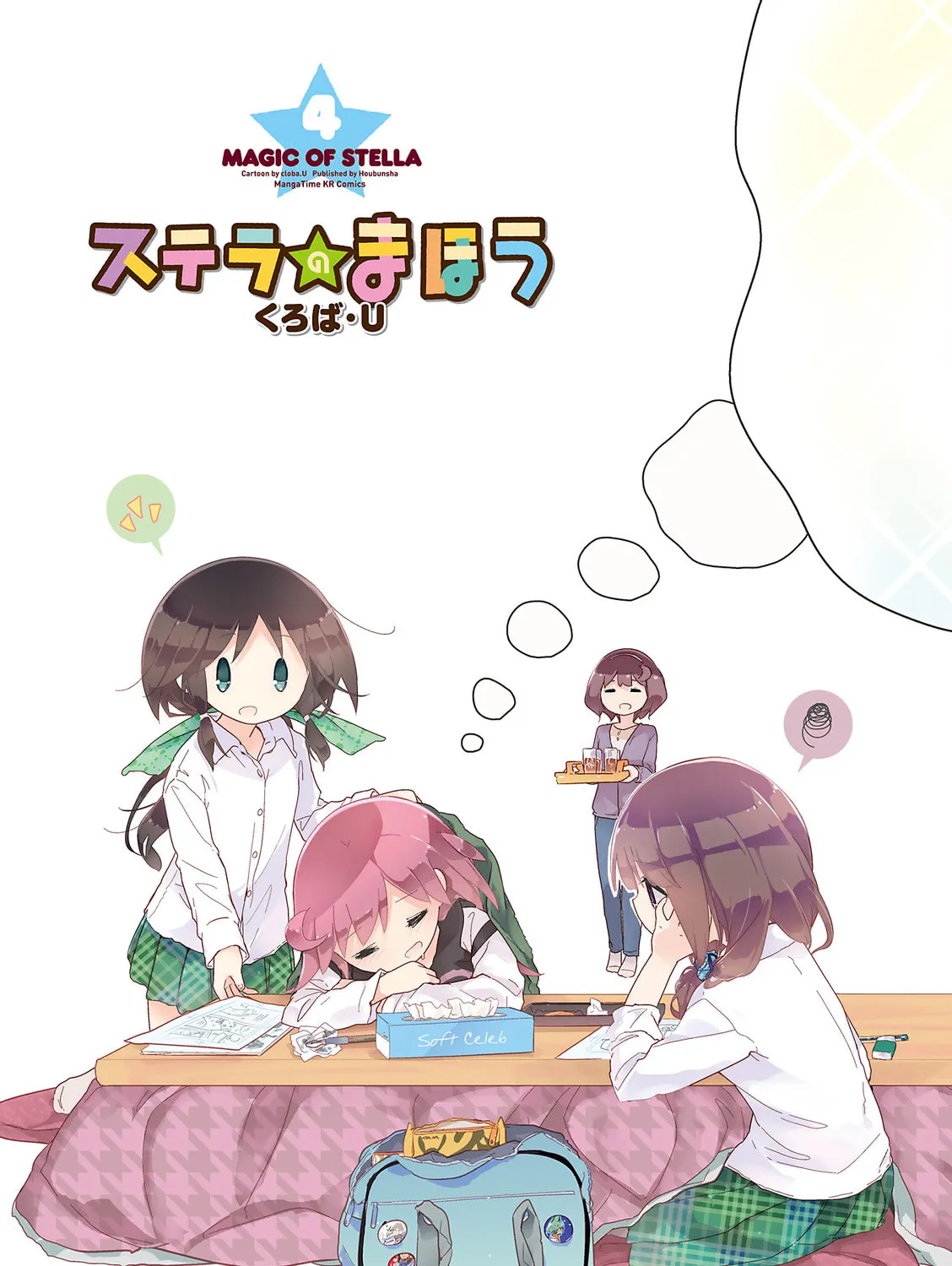 Magic of Stella Mangakakalot X Chapter 38 Page 3