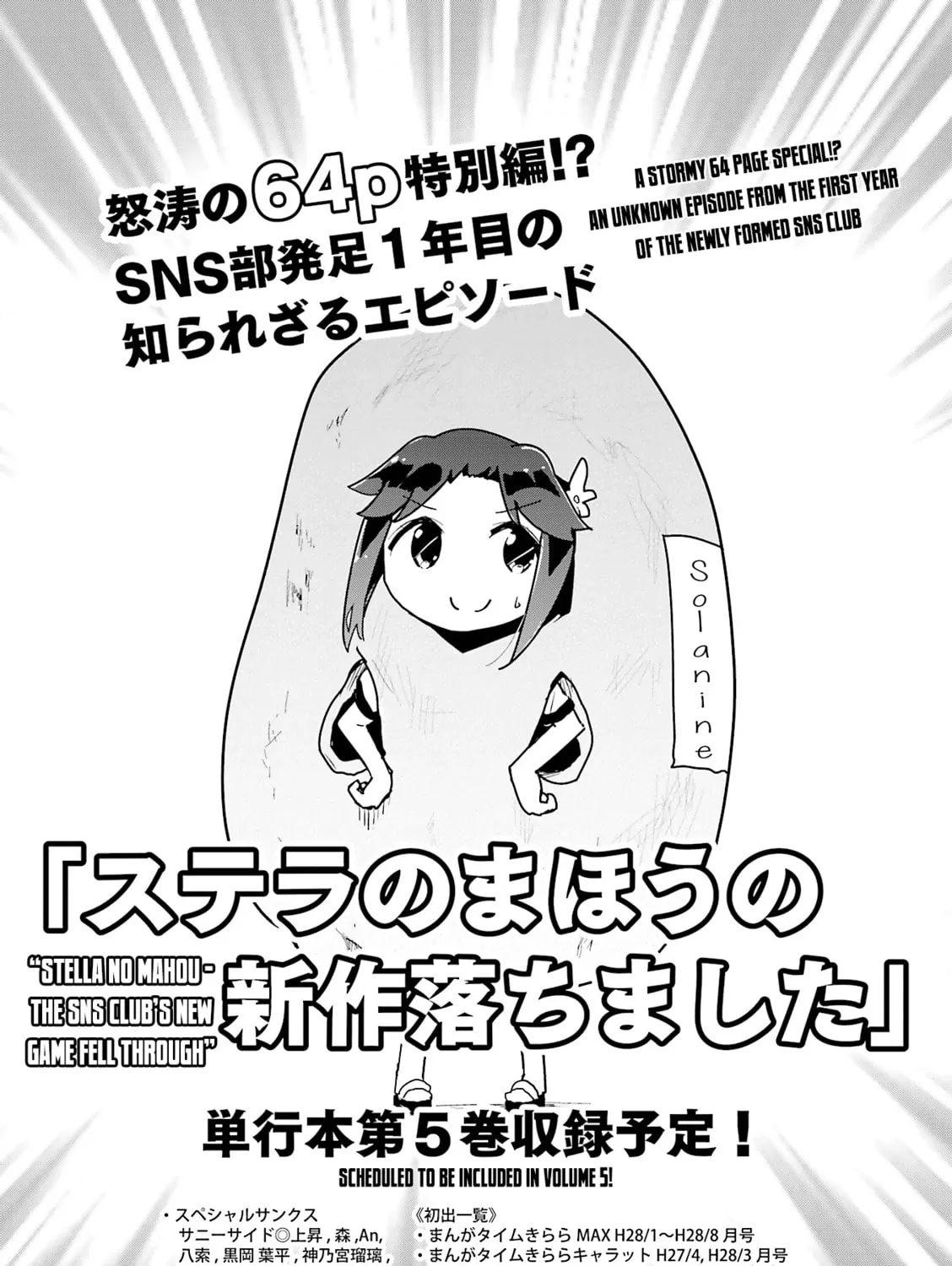 Magic of Stella Mangakakalot X Chapter 50 Page 21