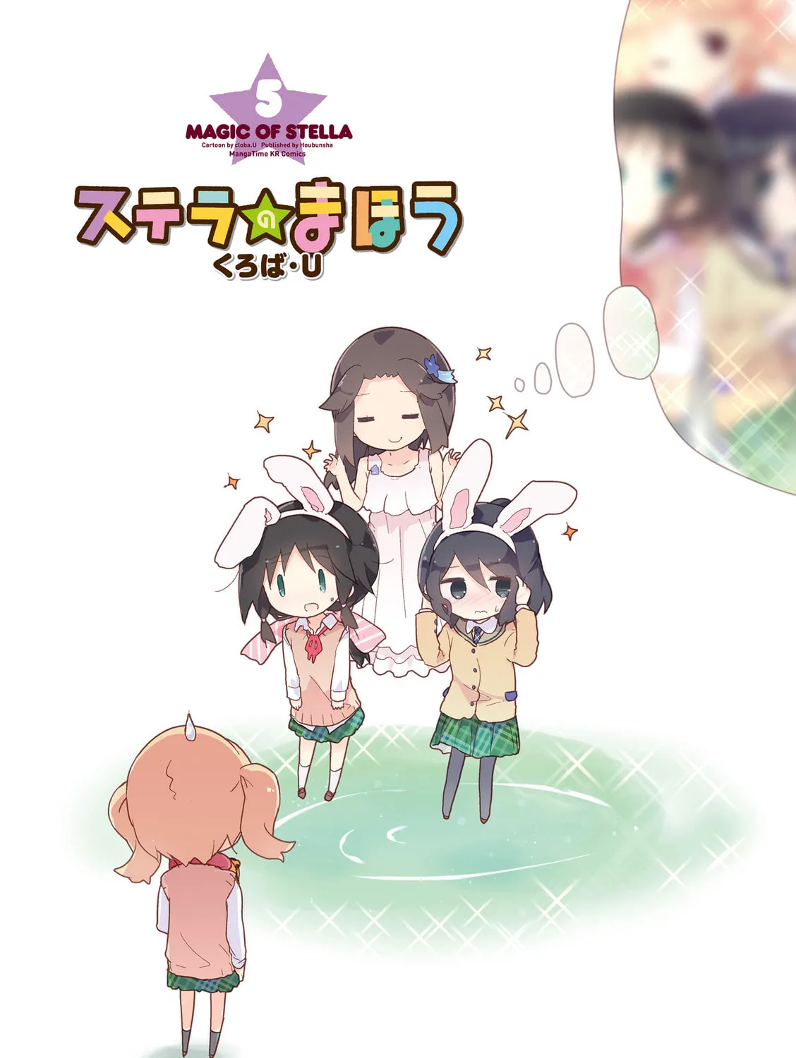 Magic of Stella Mangakakalot X Chapter 51 Page 3