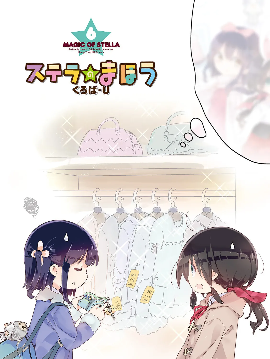 Magic of Stella Mangakakalot X Chapter 56 Page 3
