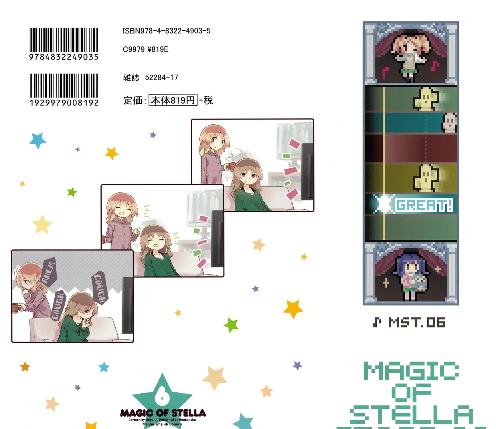 Magic of Stella Mangakakalot X Chapter 67 Page 23