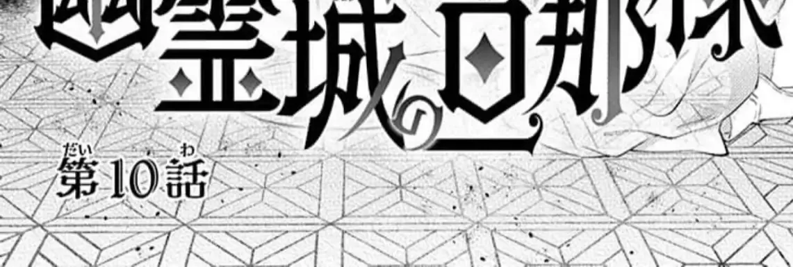 Master of the Ghost Castle Mangakakalot X Chapter 10 Page 5