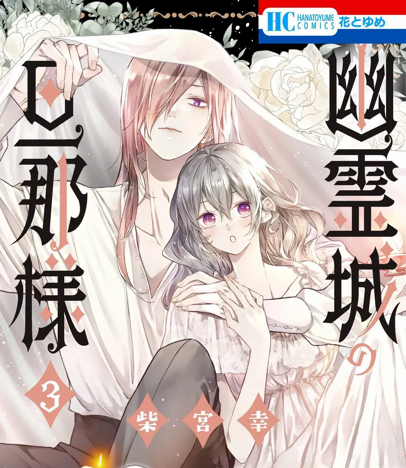 Master of the Ghost Castle Mangakakalot X Chapter 10 Page 1