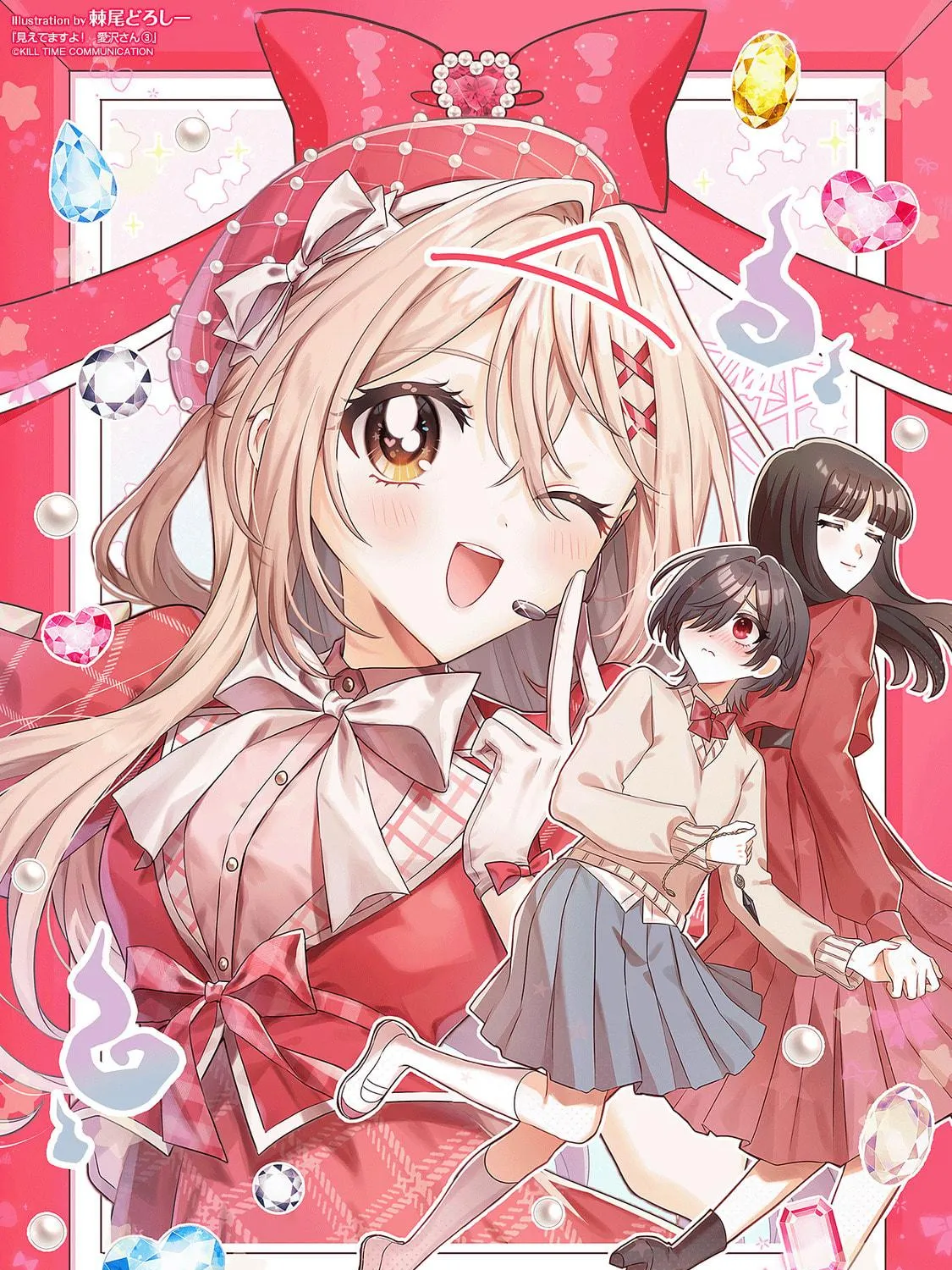 Mietemasu yo! Aizawa-san Mangakakalot X Chapter 17.5 Page 35