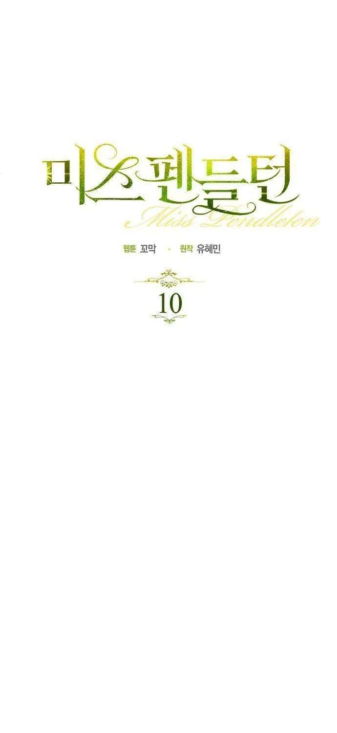 Miss Pendleton Mangakakalot X Chapter 10 Page 12