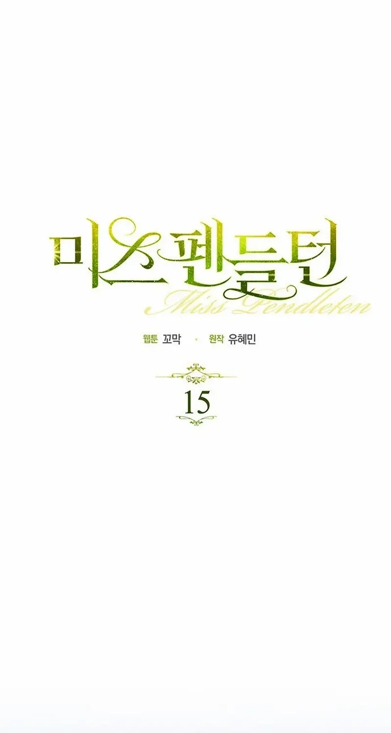Miss Pendleton Mangakakalot X Chapter 15 Page 3