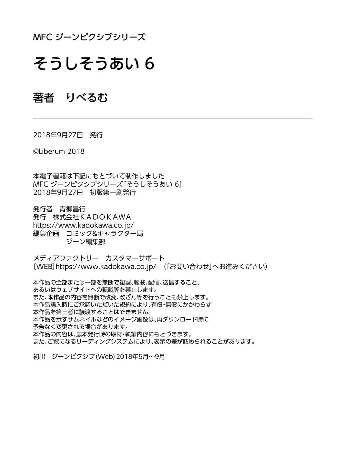 Mutual Love Mangakakalot X Chapter 45.2 Page 21