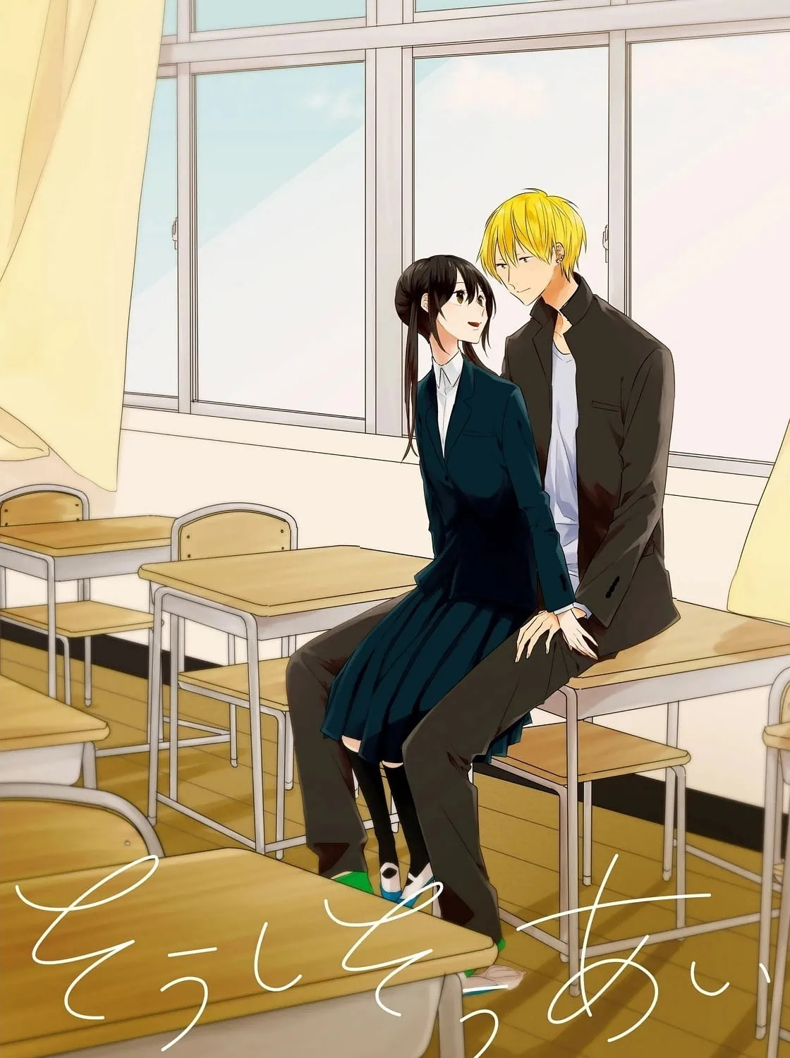 Mutual Love Mangakakalot X Chapter 1 Page 1