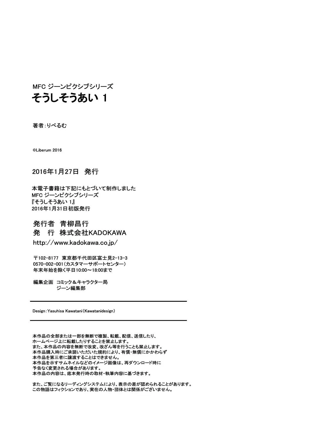 Mutual Love Mangakakalot X Chapter 13.5 Page 44