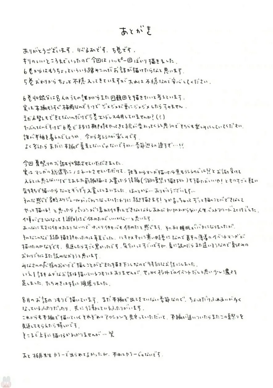 Mutual Love Mangakakalot X Chapter 39.5 Page 14