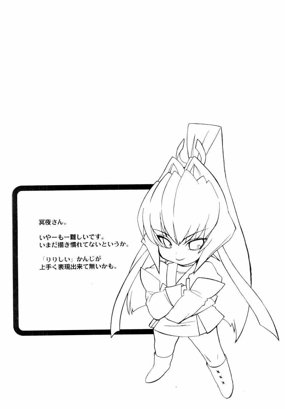 Muv-Luv Mangakakalot X Chapter 3 Page 22
