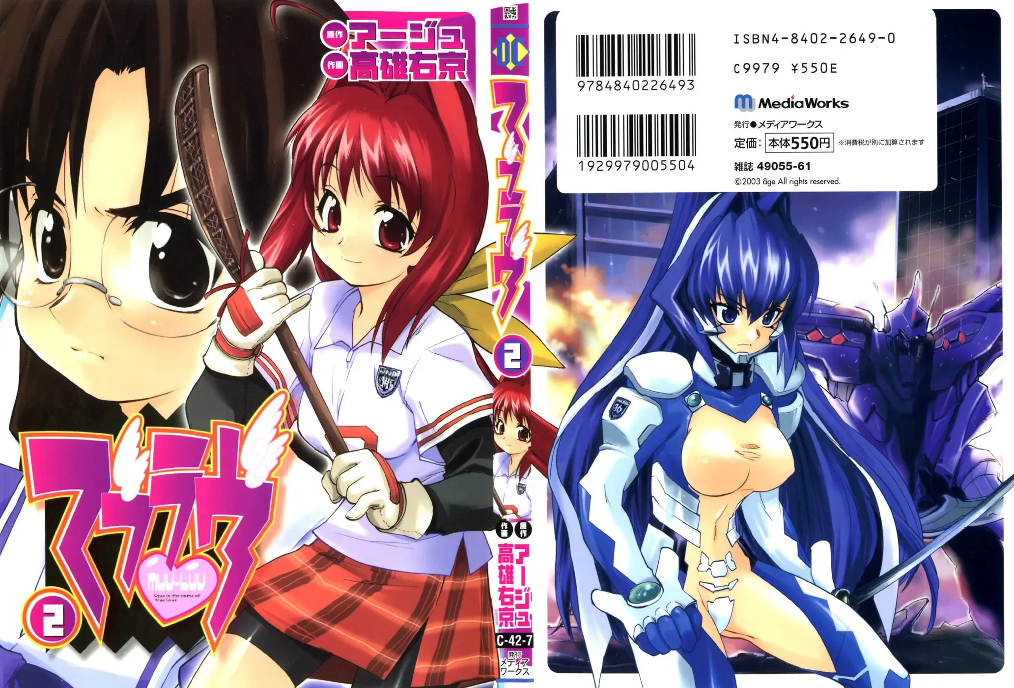 Muv-Luv Mangakakalot X Chapter 7 Page 1