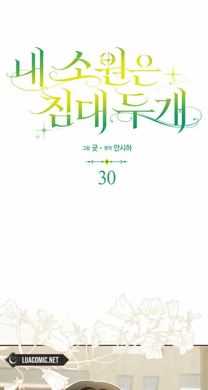 My Wish Is Two Separate Beds Mangakakalot X Chapter 30 Page 5