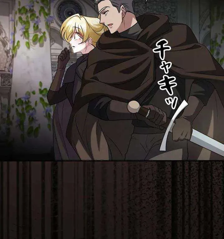 No More Regrets, Just Kill Me Mangakakalot X Chapter 38 Page 63