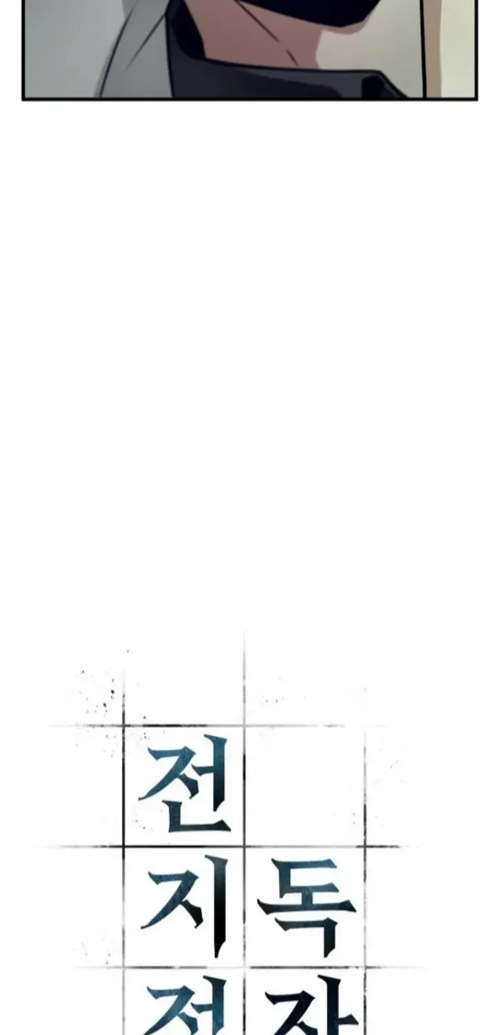Omniscient Reader’s Viewpoint Mangakakalot X Chapter 259.1 Page 48