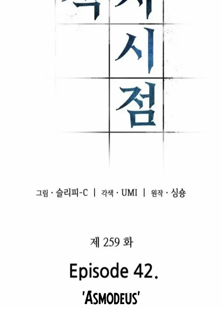 Omniscient Reader’s Viewpoint Mangakakalot X Chapter 259.1 Page 49