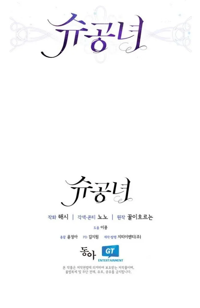 Princess Shuden Mangakakalot X Chapter 1 Page 49