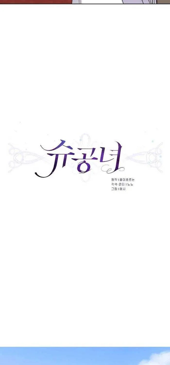 Princess Shuden Mangakakalot X Chapter 14 Page 6
