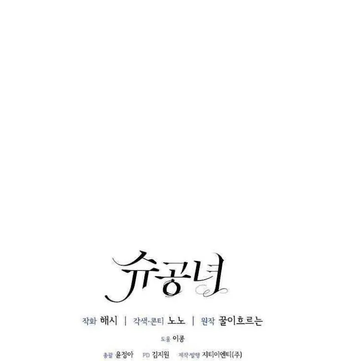 Princess Shuden Mangakakalot X Chapter 2 Page 88