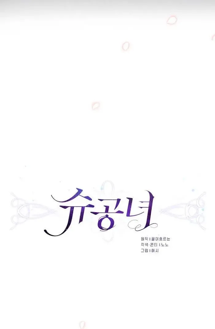 Princess Shuden Mangakakalot X Chapter 21 Page 25