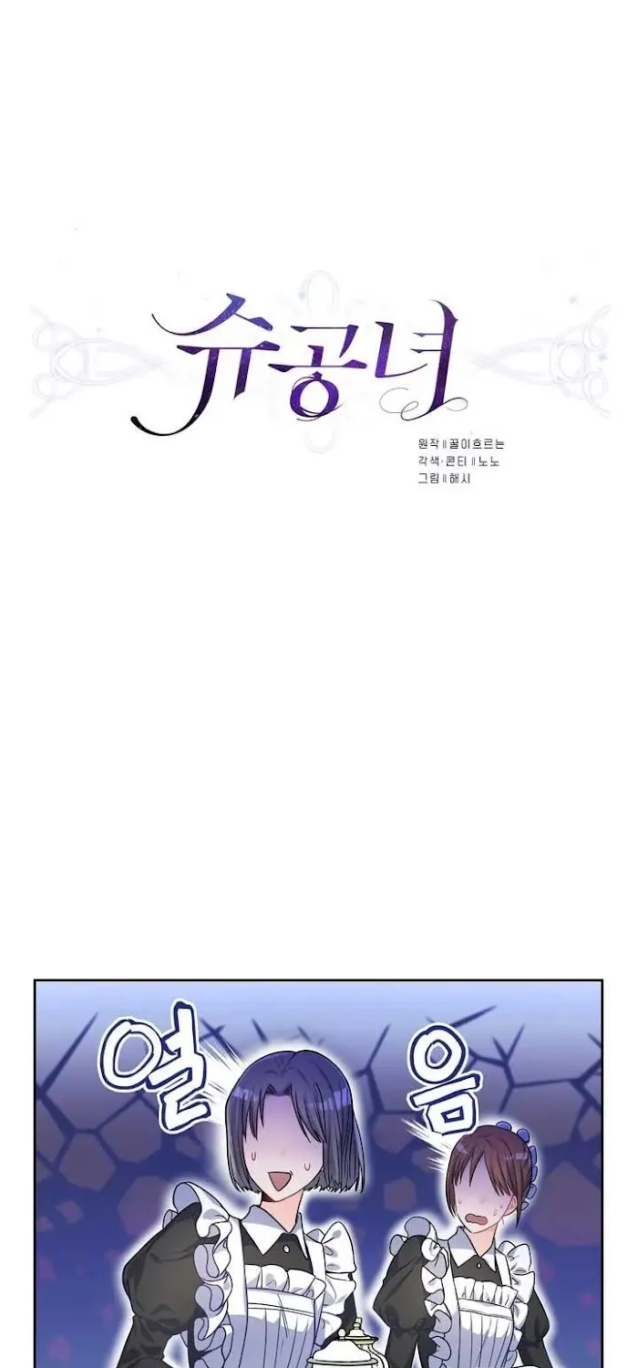 Princess Shuden Mangakakalot X Chapter 27 Page 13