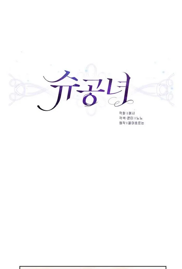 Princess Shuden Mangakakalot X Chapter 29 Page 46