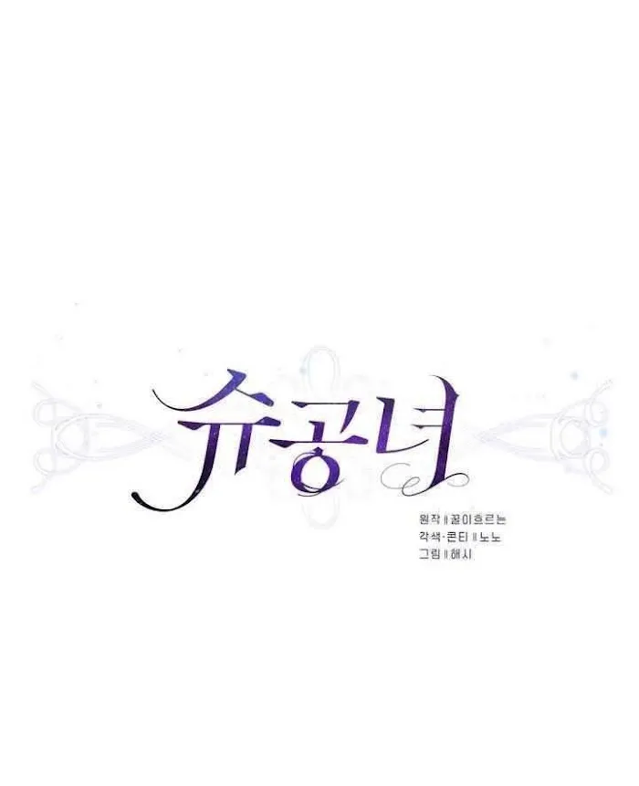 Princess Shuden Mangakakalot X Chapter 3 Page 7