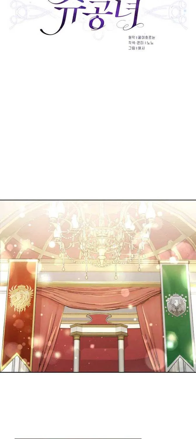 Princess Shuden Mangakakalot X Chapter 30 Page 20