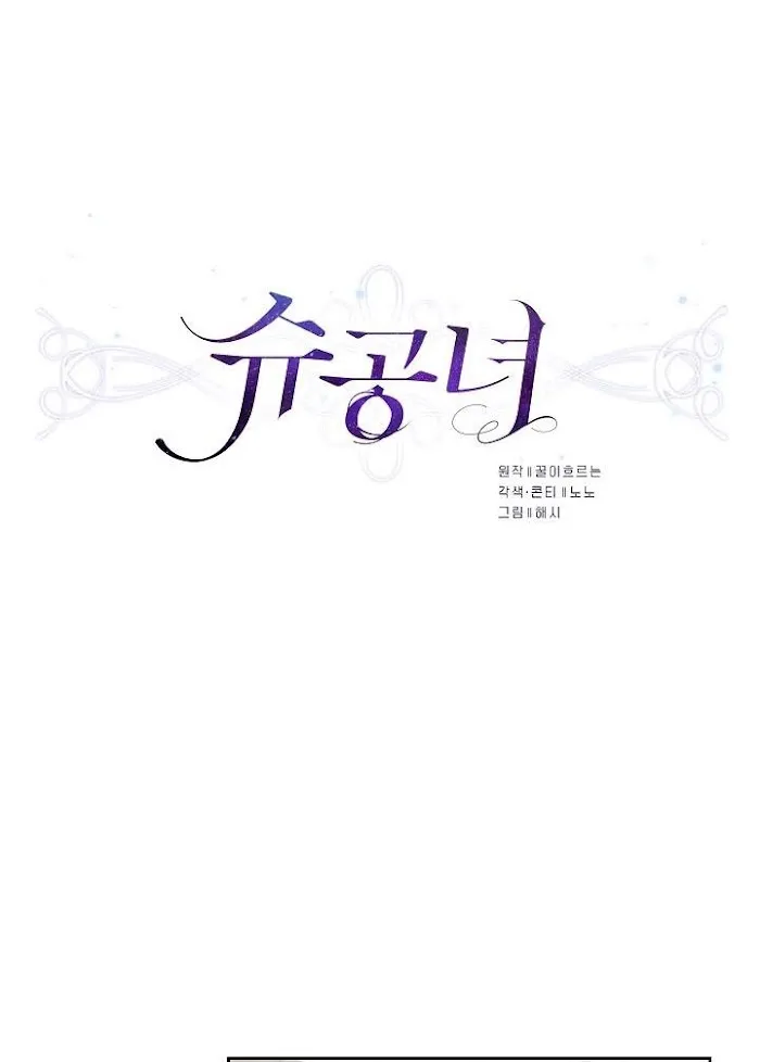 Princess Shuden Mangakakalot X Chapter 31 Page 35